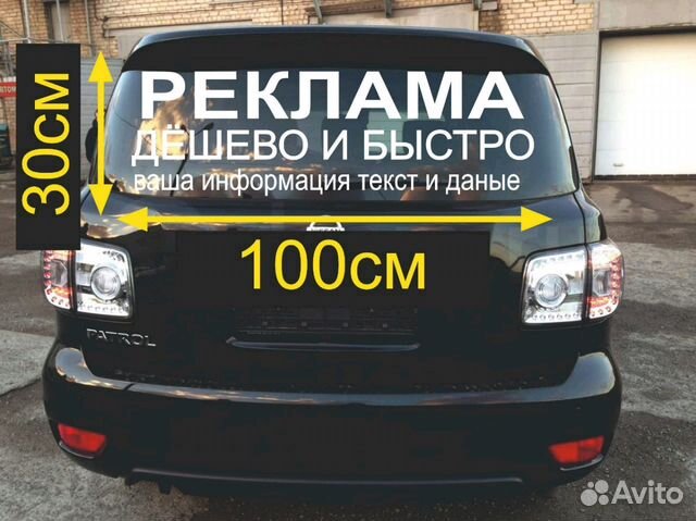 naklejka reklamma na steklo instagram