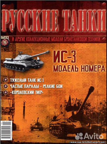 Русские танки Русские танки