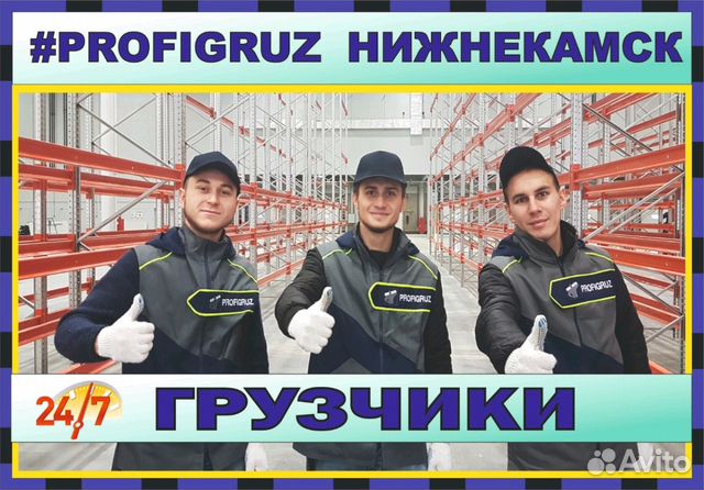 Грузчики Грузчики