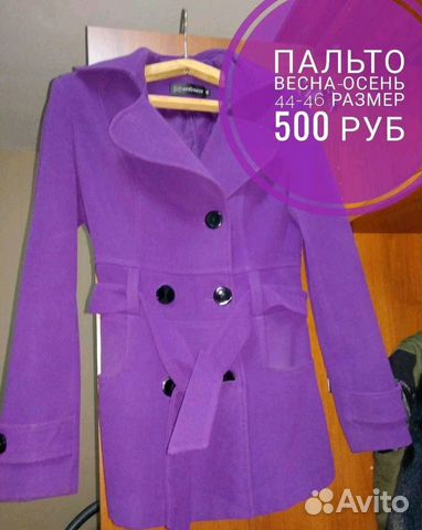 Пальто Пальто