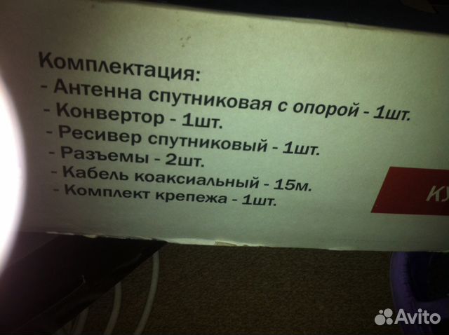 Телевизионная спутниковая антенна Триколор Телевизионная спутниковая антенна Триколор