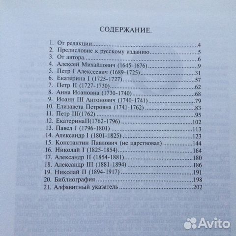 Книга Зандер 