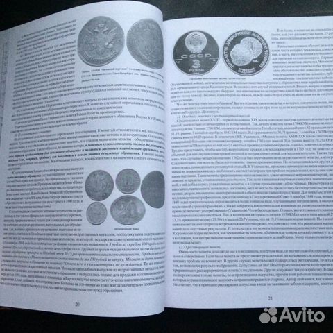 Книга Адрианов 