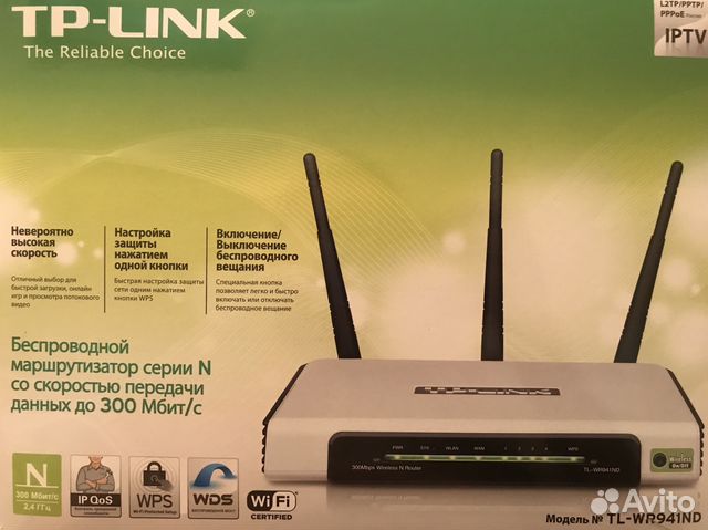 Маршрутизатор TP-Link TL-WR941ND