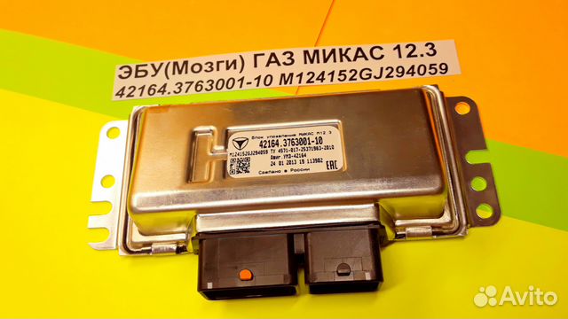 Эбу Мозги на Газель Микас 42164.3763001-10 газ