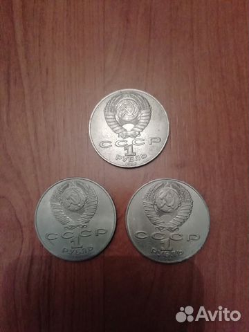 Юбилейные рубли СССР Юбилейные рубли СССР