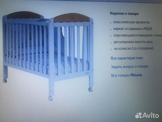 Кроватка детская Micuna Judith (120 на 60) Кроватка детская Micuna Judith (120 на 60)