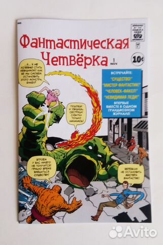 Печать комиксов любых издательств