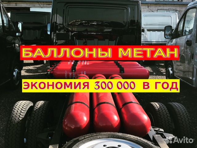 Баллон метан 100 л. ГАЗ 27527 метан 100л.