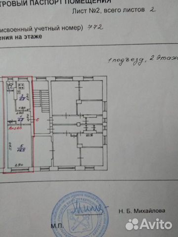 1-к квартира, 32 м², 2/2 эт.