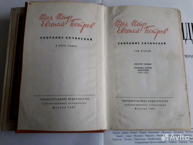 Книга из личной библиотеки 1961г