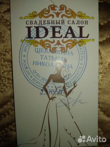 Продам свадебное платье Продам свадебное платье