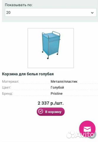 Корзина для белья Корзина для белья