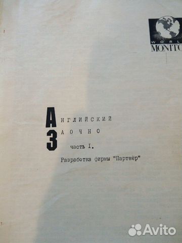 Английский заочно три части