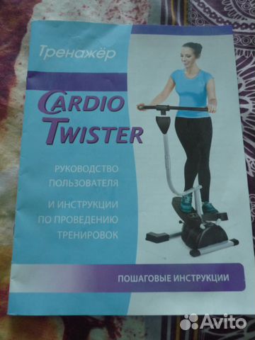 Тренажер Cardio Twister