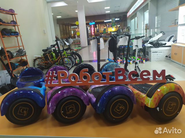 Гироскутер