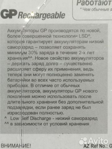 Niмн аккумулятор аа GP 1600mAh 1.2В