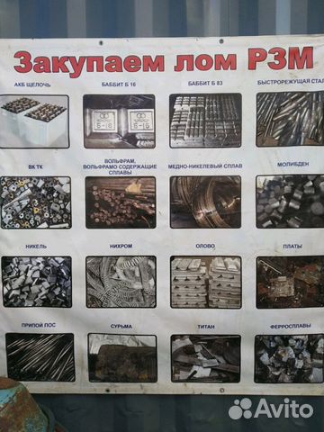 Приём цветного лома Приём цветного лома