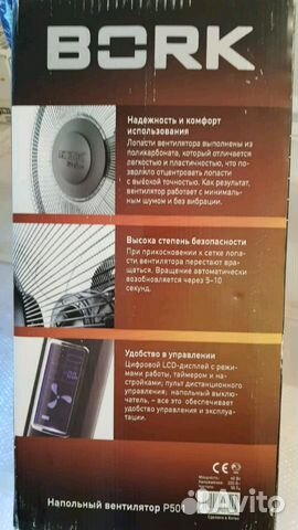 Вентилятор