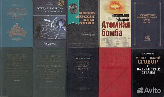 Книги война, оружие, армия, хроники Книги война, оружие, армия, хроники