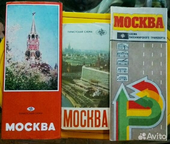 Атлас Карты Схемы.Путеводители
