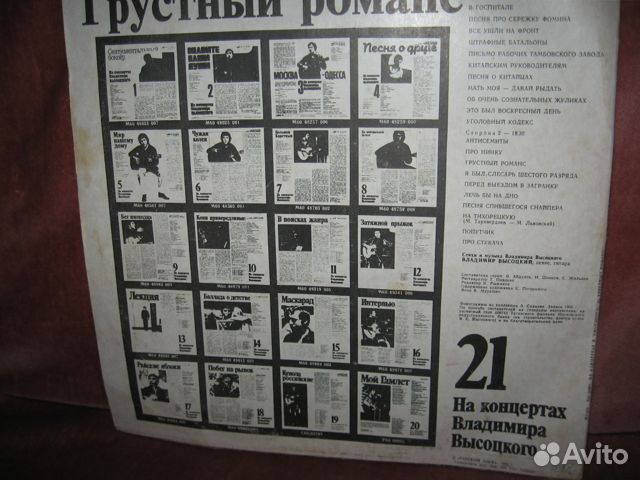 Пластинки винил СССР (эстрада № 17)