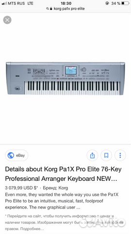 korg pa1x pro elit