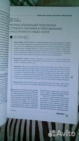 Преподаватель XXI века 1/2014 часть 1 Преподаватель XXI века 1/2014 часть 1