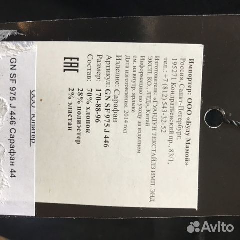 Сарафан джинсовый для беременных Сарафан джинсовый для беременных