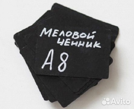 Меловые ценники (доски) Меловые ценники (доски)