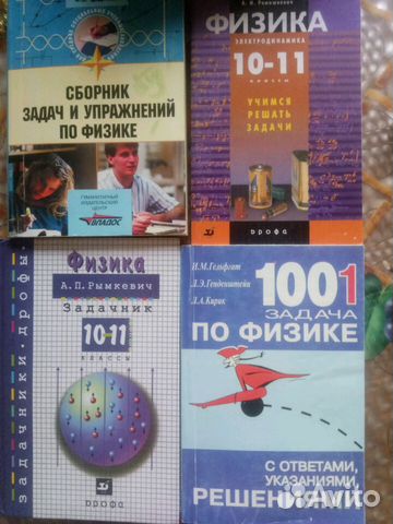 Учебники в отличном состоянии
