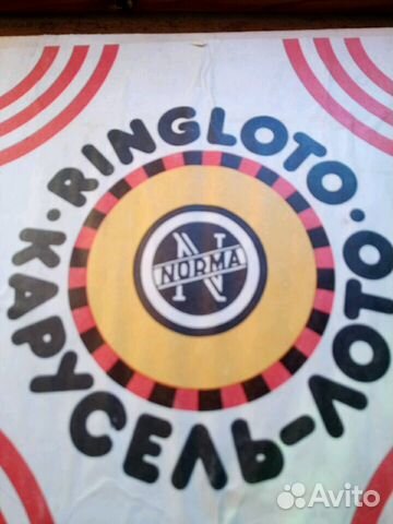 Рулетка карусель лото Рулетка карусель лото