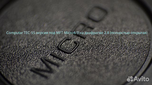 Computar TEC-55 MFT Макро bmpcc 4k GH5 G9 Computar TEC-55 MFT Макро bmpcc 4k GH5 G9
