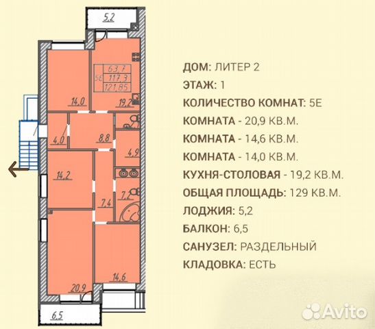 4-к квартира, 129 м², 1/4 эт.