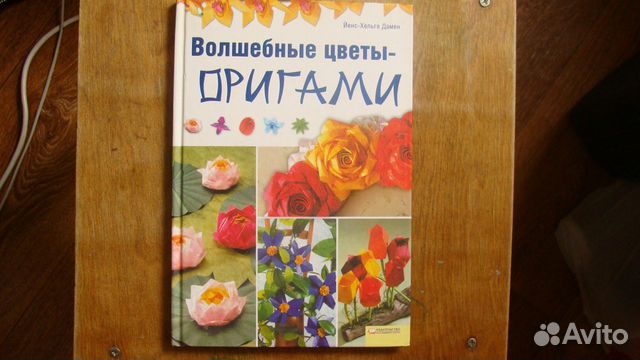 Книги по творчеству оригами работа с бумагой