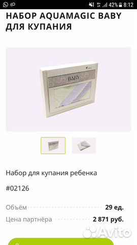 Полотенце (набор для купания) Полотенце (набор для купания)