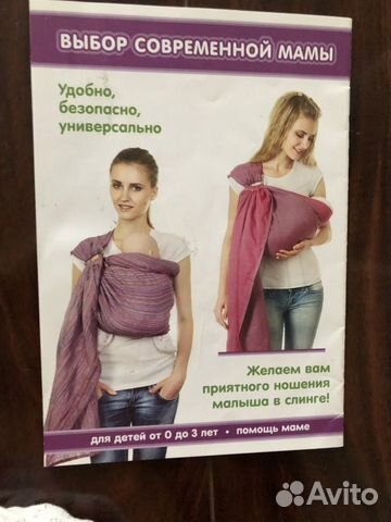 Слинг на кольцах Слинг на кольцах