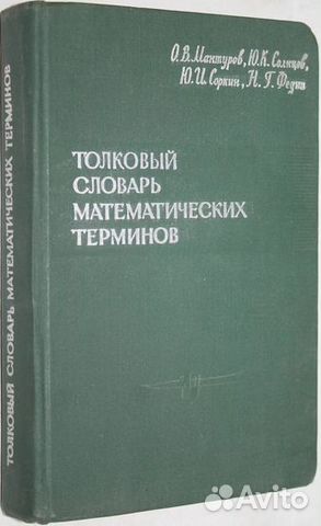 Математика, статистика и теория вероятности книги