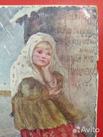 Редкая Открытка до 1917 года Лебедева Жду весточки