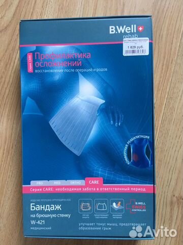 Бандаж послеоперационный б/у