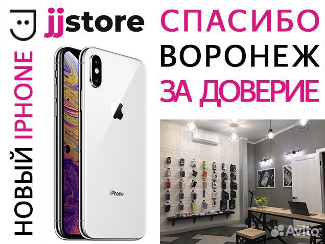 Jjstore. Театральная 19 Воронеж айфон.