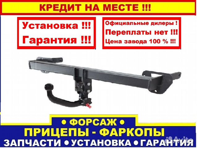 Фаркоп Mitsubishi Pajero Pinin
