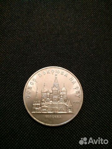 Юбилейные рубли Юбилейные рубли