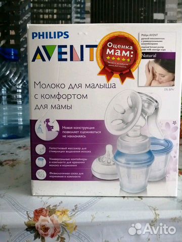 Молокоотсос авент ручной