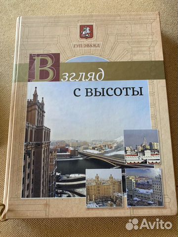 Книга подарочная гуп эважд