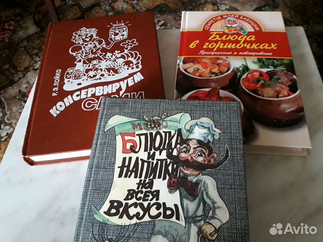 Книги по кулинарии и про здоровье
