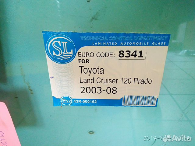Стекло лобовое toyota land cruiser prado 120 Стекло лобовое toyota land cruiser prado 120