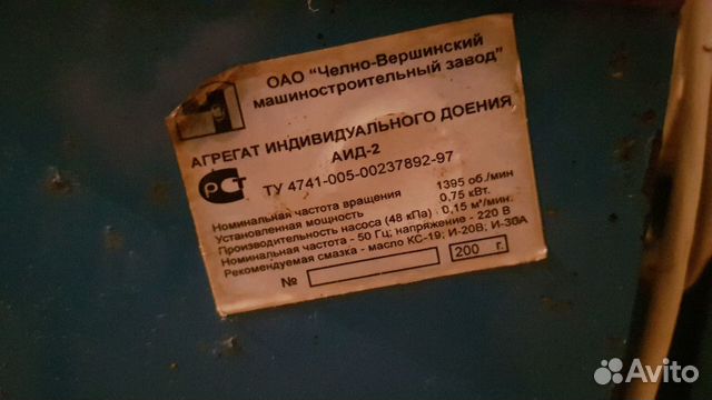 Доильный аппарат аид-2 купить на Зозу.ру - фотография № 3