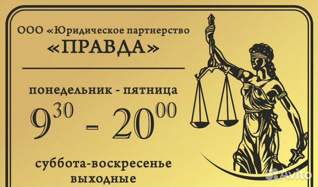 юридическая консультация суббота юридическая консультация суббота
