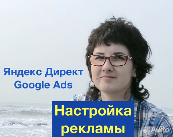 Настройка контекстной рекламы Настройка контекстной рекламы